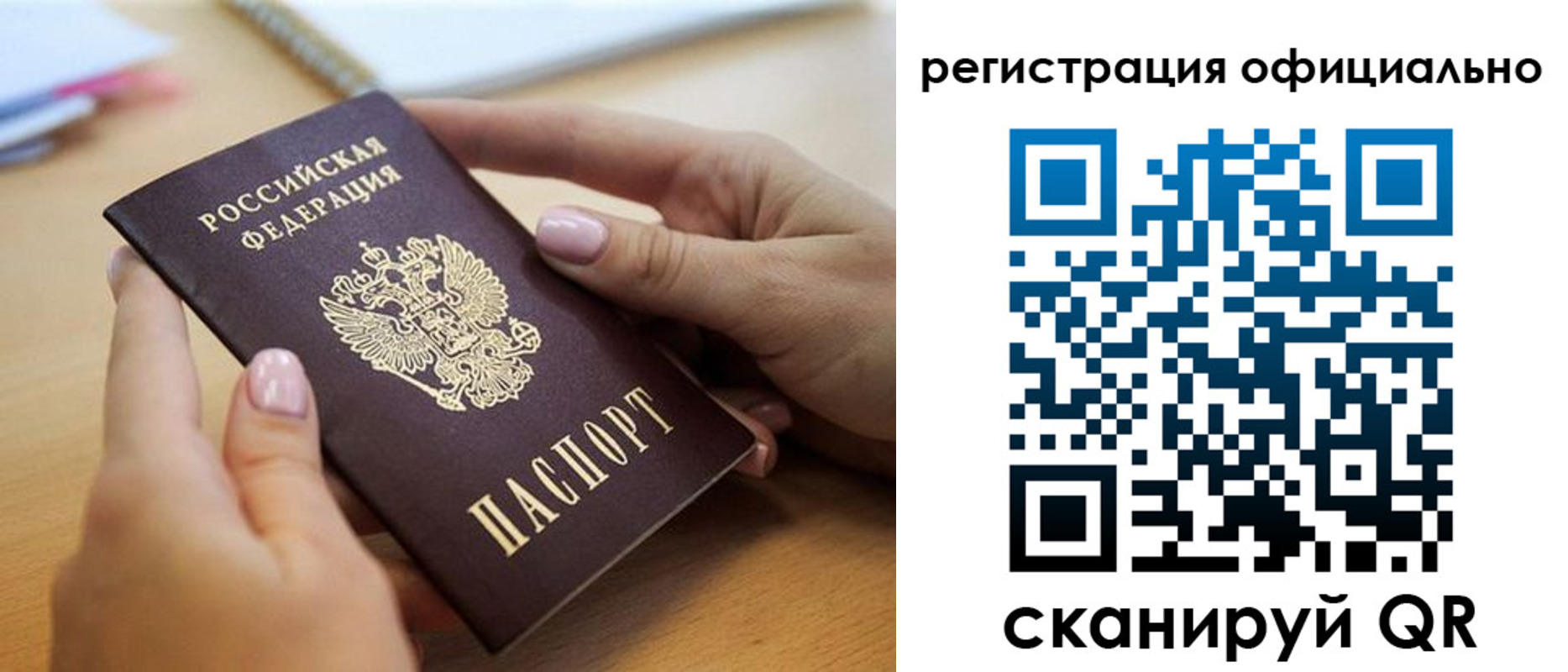 где прописаться в Лесном