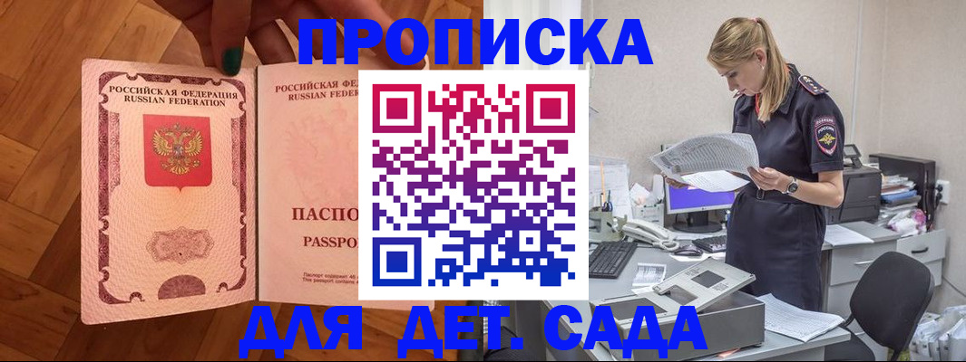 прописка регистрация в Лесном
