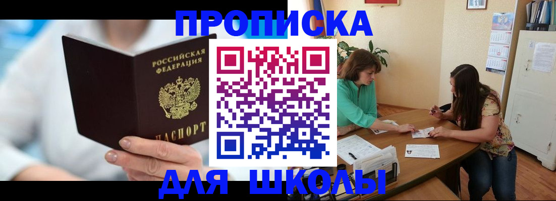 прописка иностранных граждан в Лесном