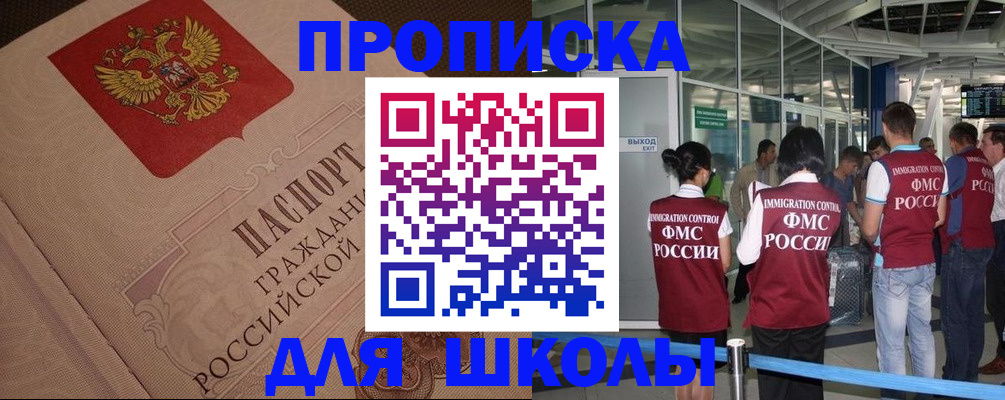 временная регистрация для всех в Лесном