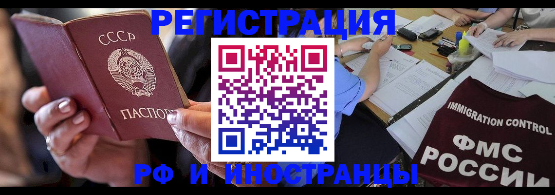 регистрация в Лесном